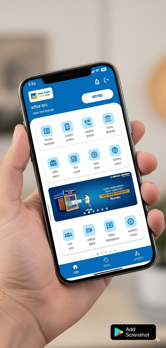 BRAC Bank Reminite App